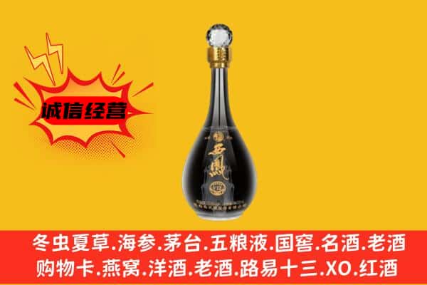 西安上门回收西凤酒价格