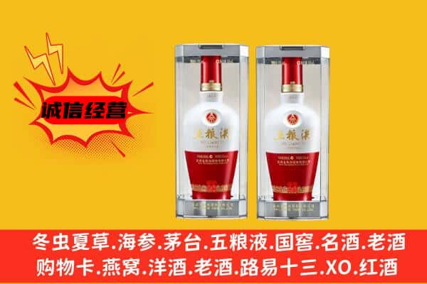 西安上门回收五粮液1618价格