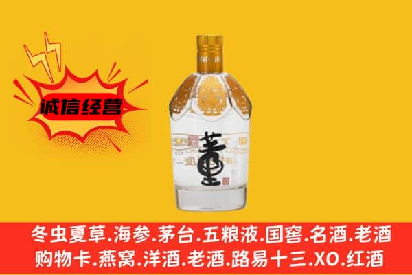 西安上门回收老董酒价格