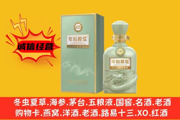 西安上门回收古井贡酒价格