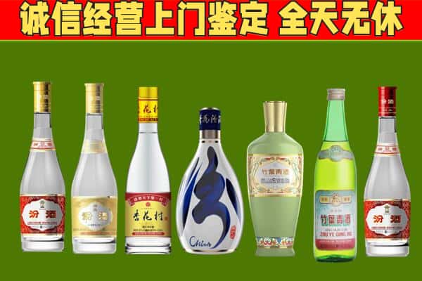 西安回收汾酒怎么报价