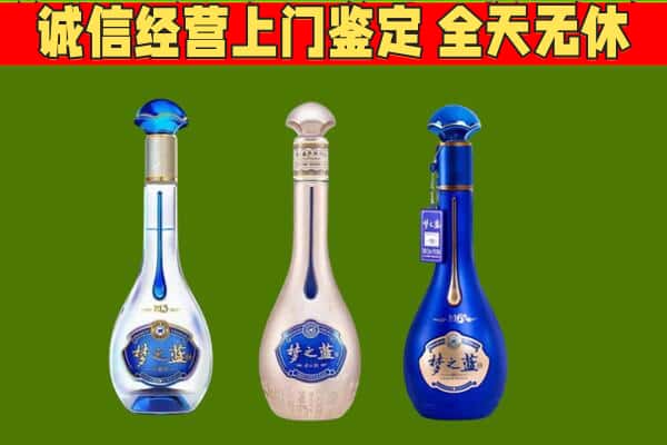 西安回收哪些梦之蓝